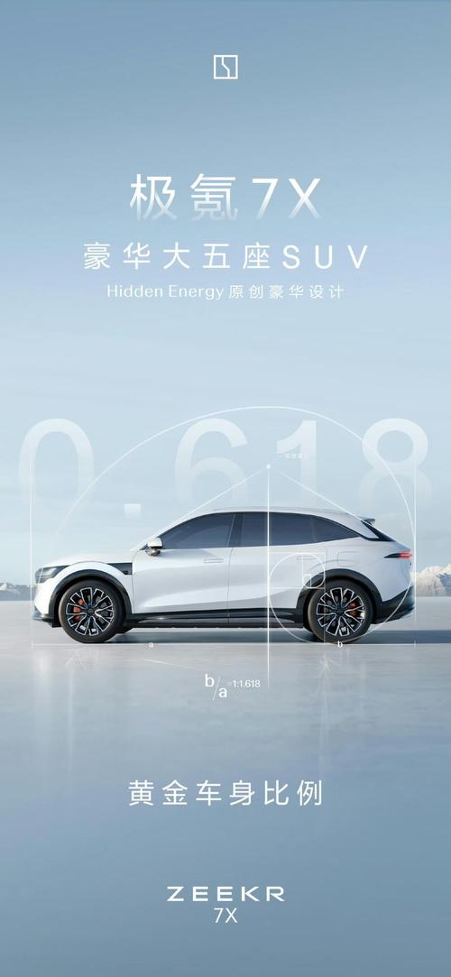 深圳350雪佛兰的品牌故事与传播，极氪X紧凑型SUV的时尚与科技